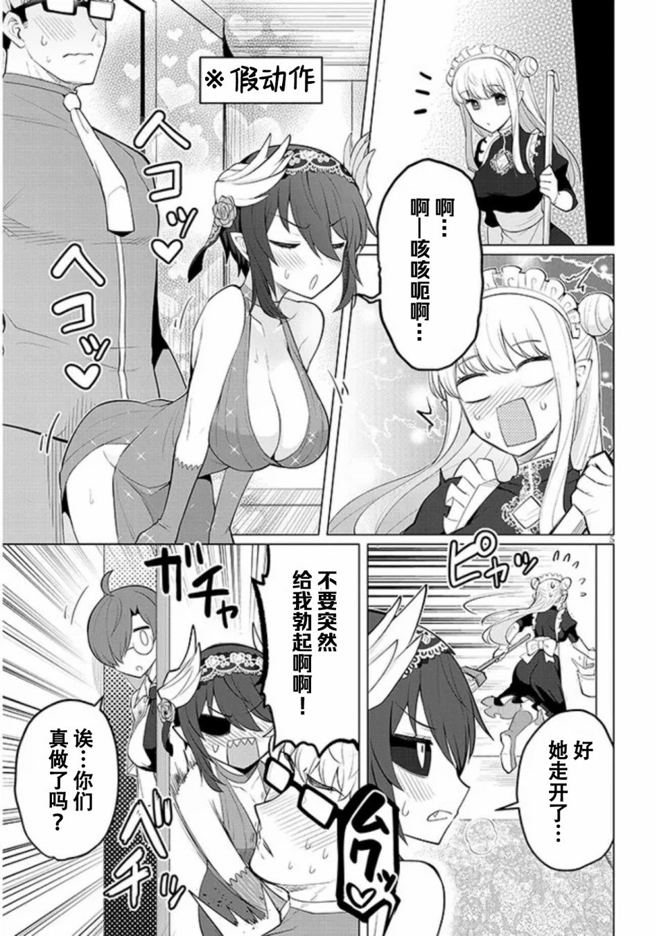 第27话