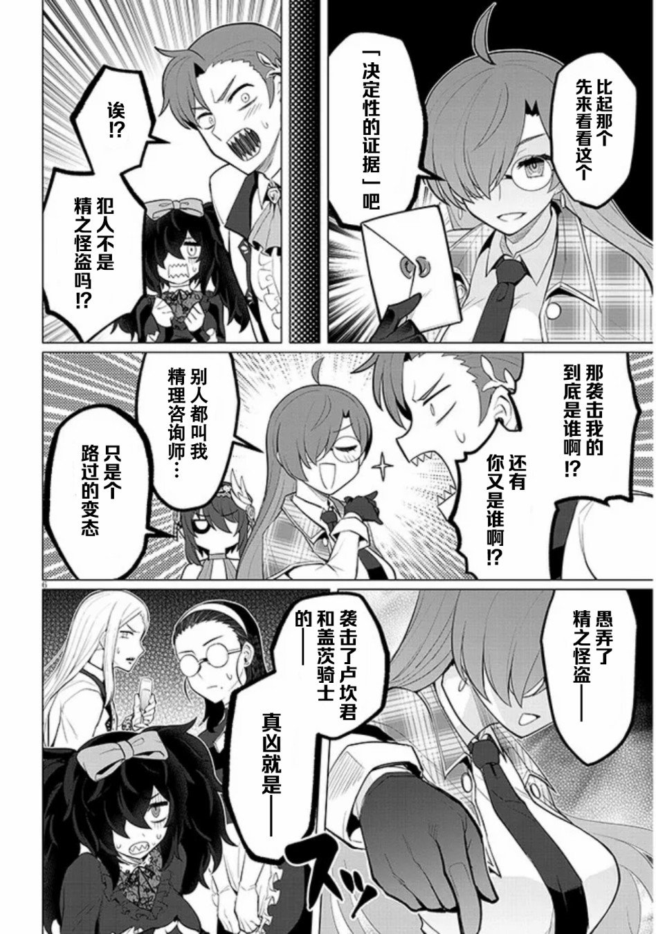 第27话