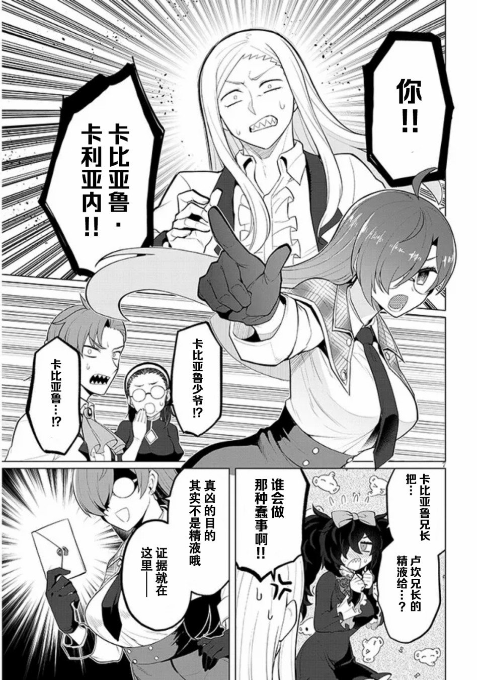 第27话