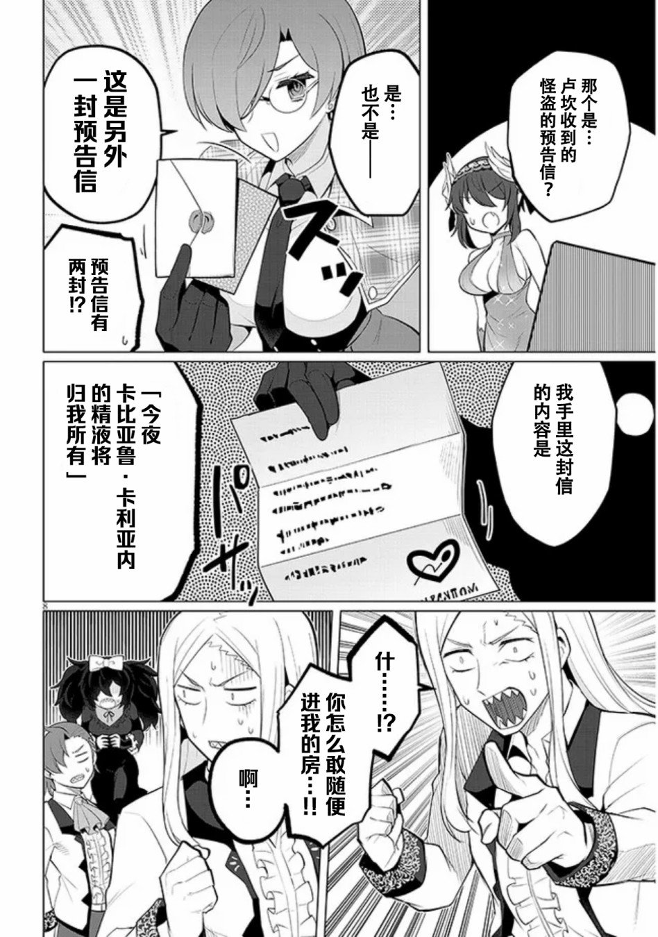 第27话