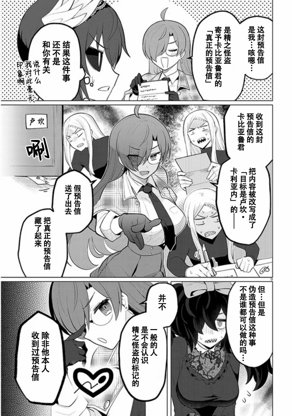 第27话
