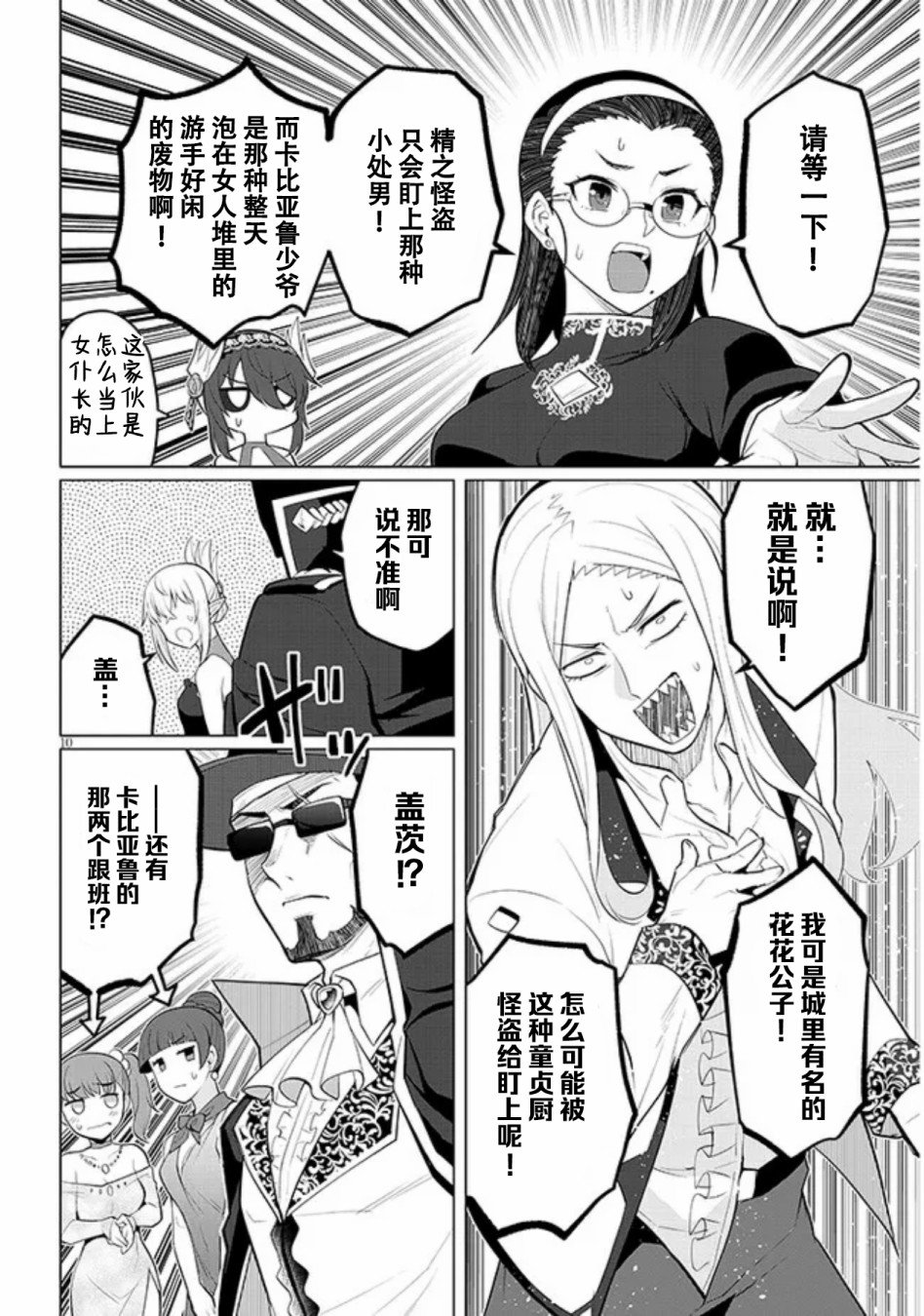 第27话