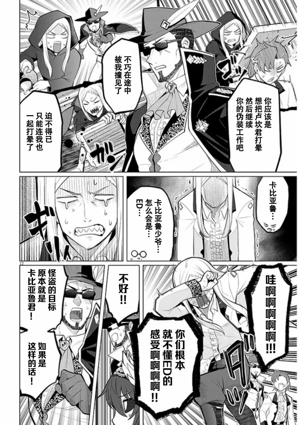 第27话