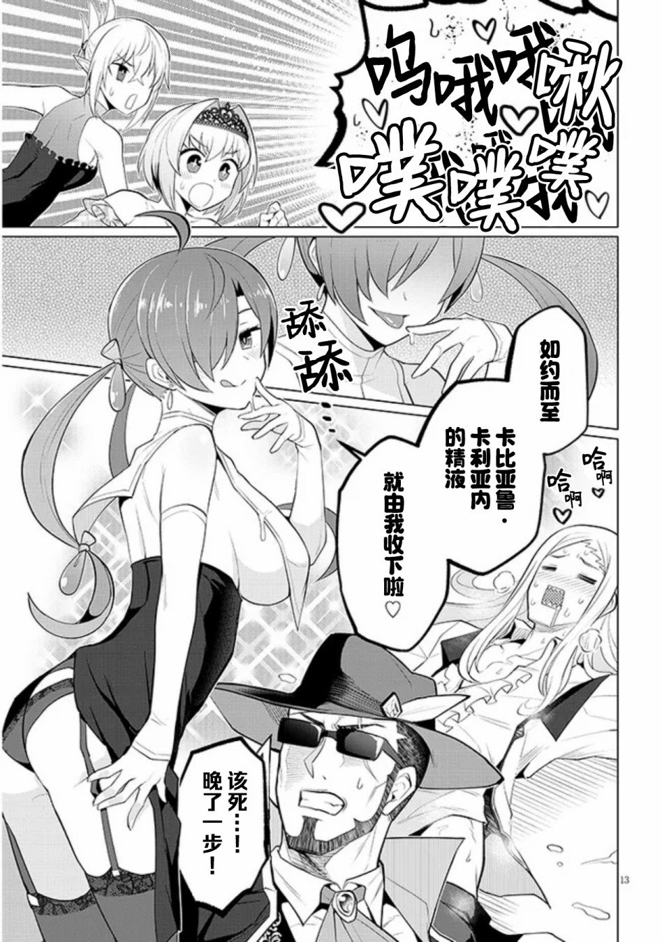 第27话