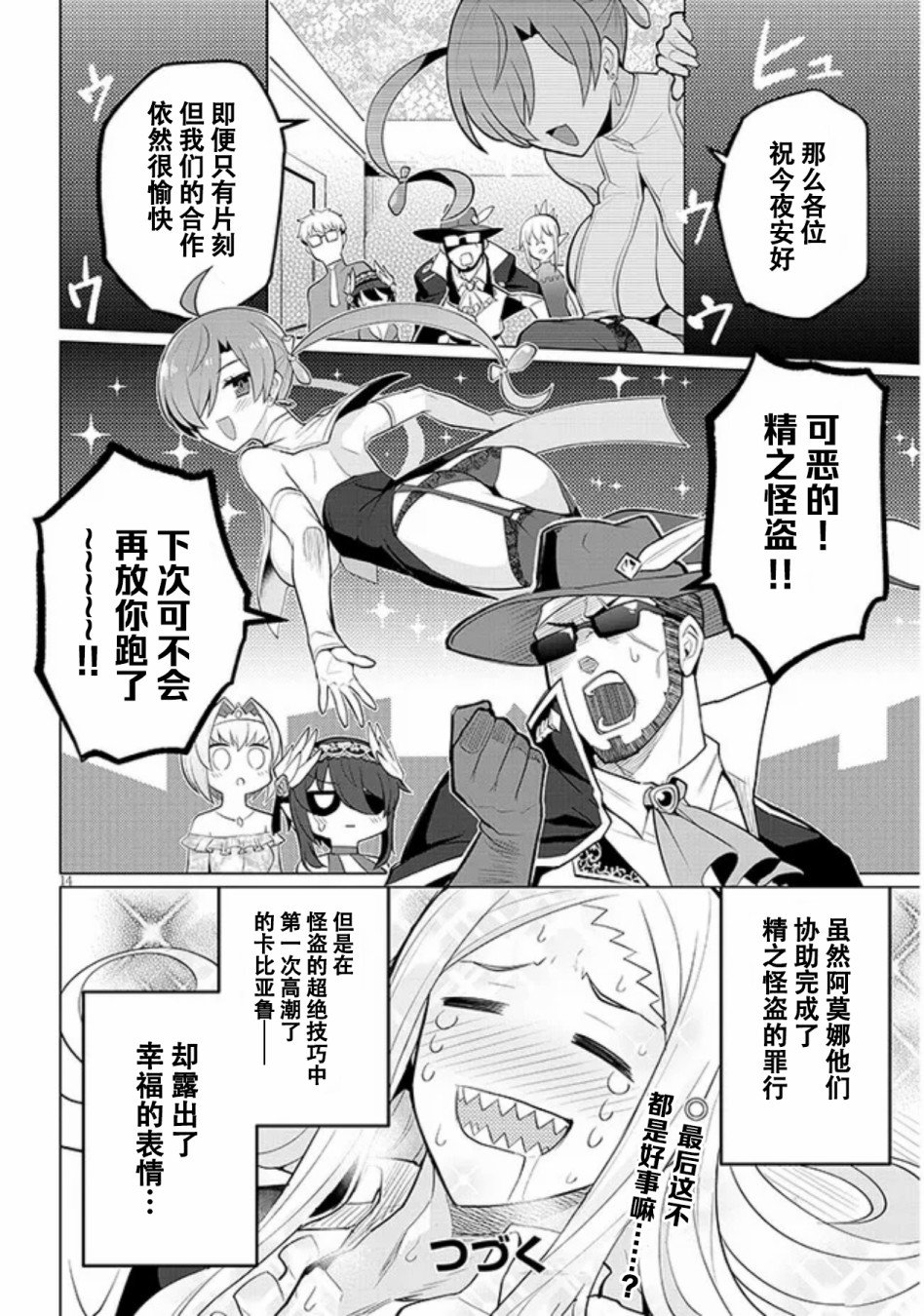 第27话