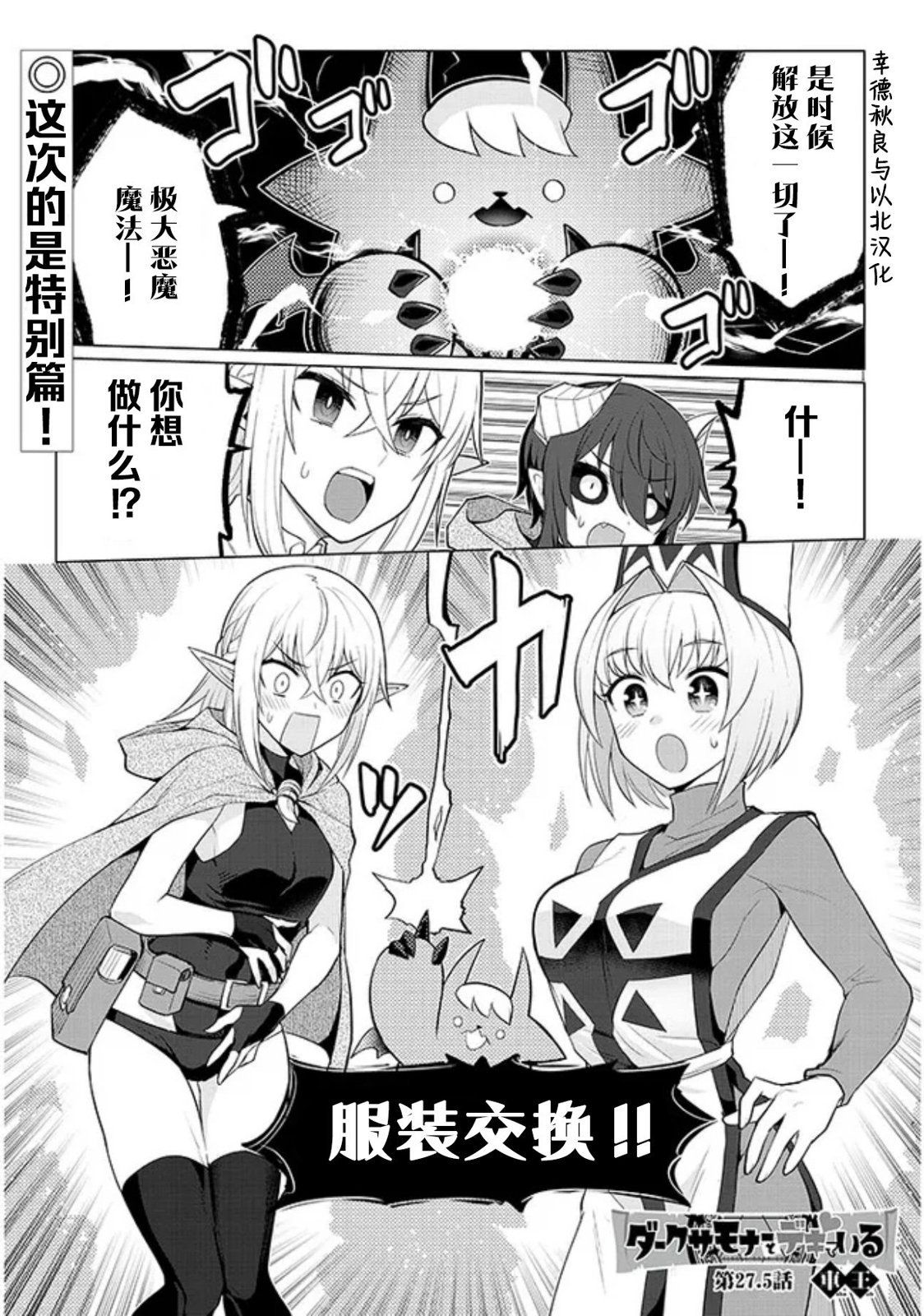 第27.5话