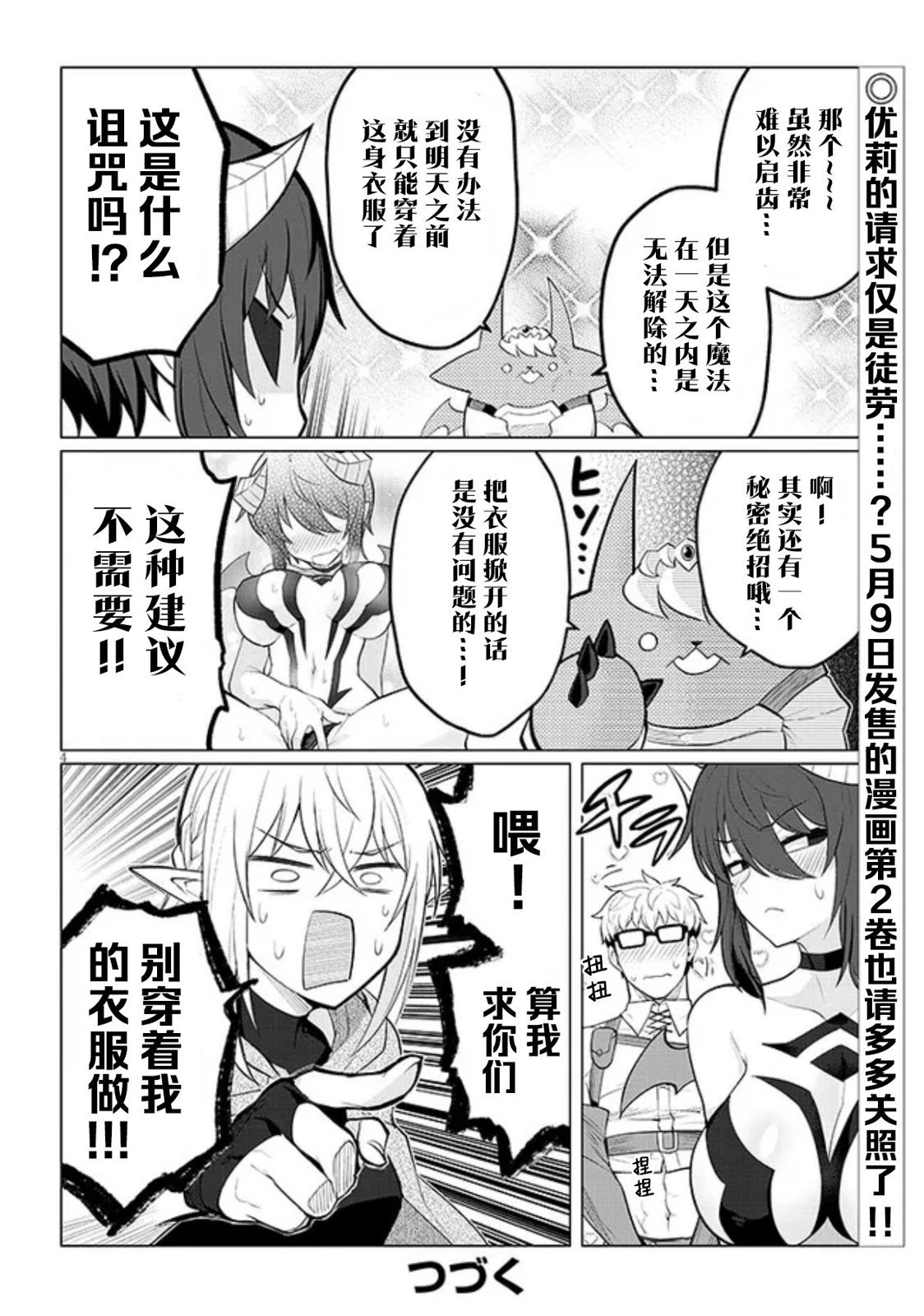 第27.5话