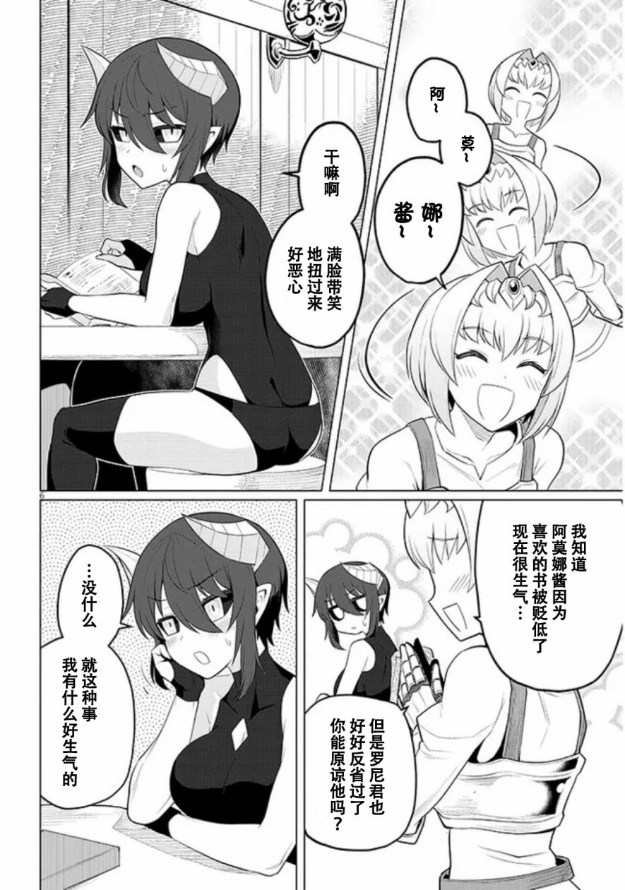 第28话
