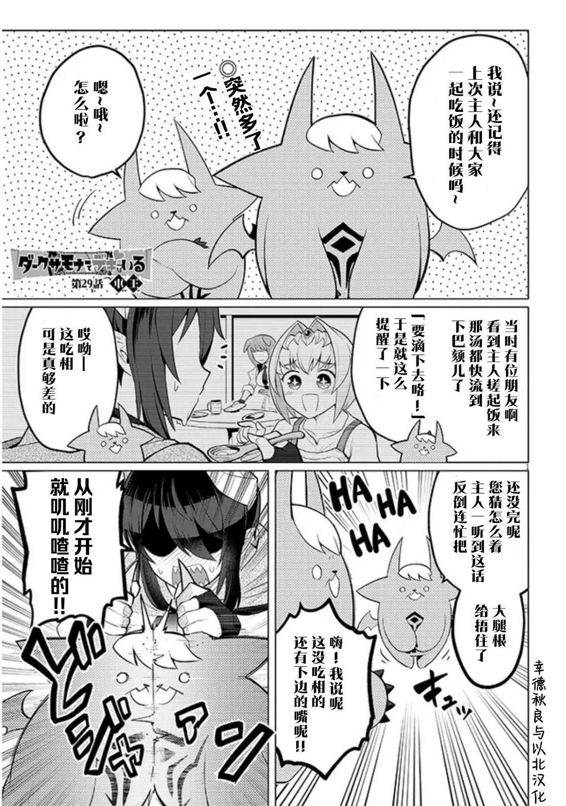 第29话