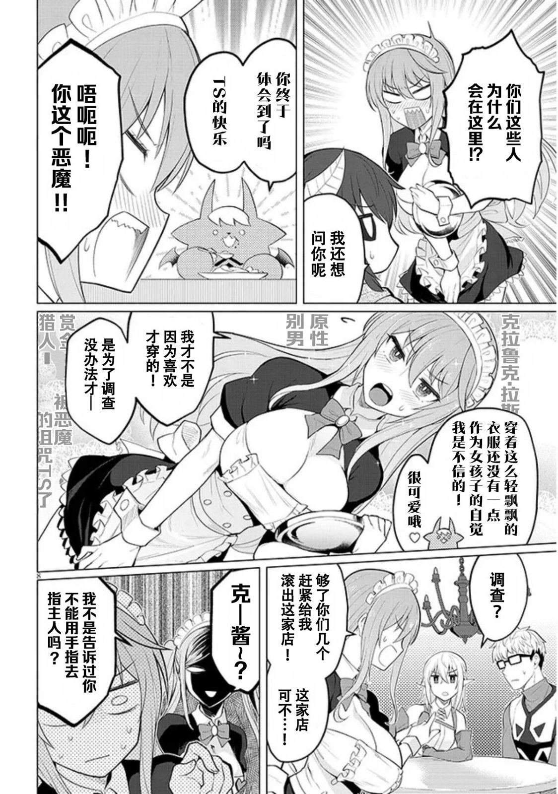 第29话