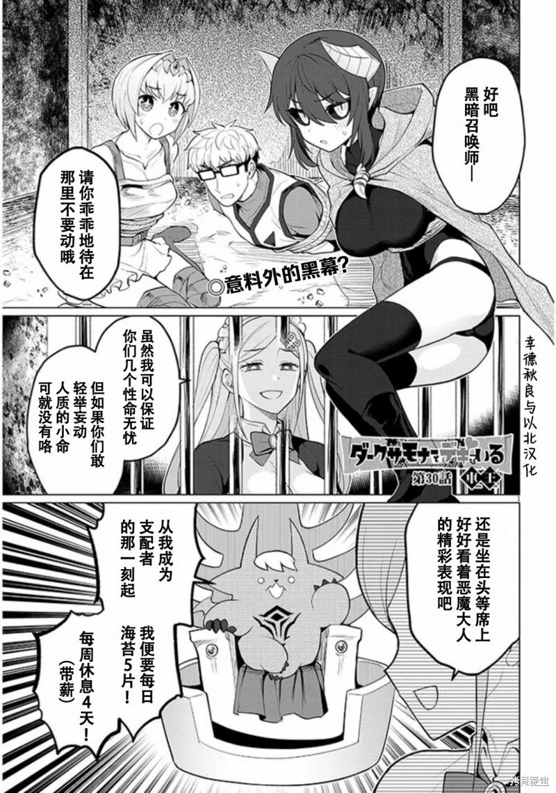 第30话