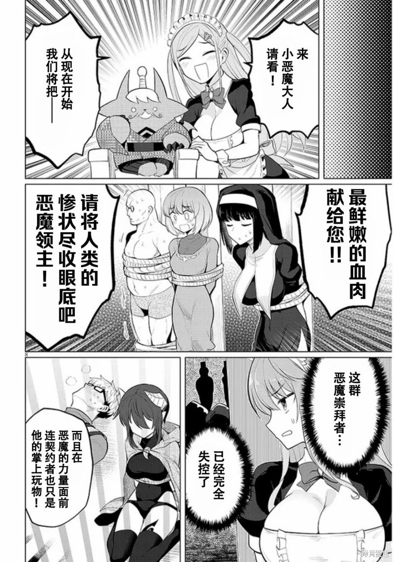 第30话