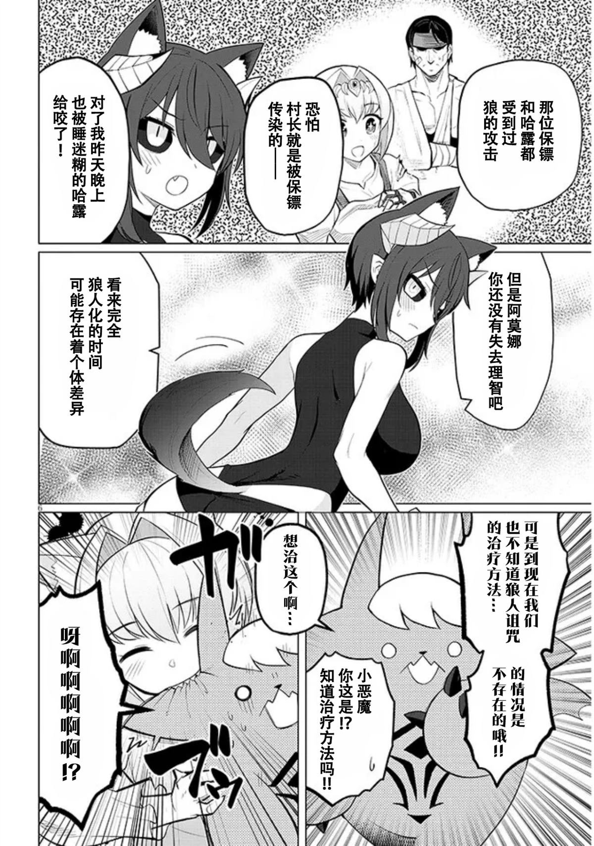 第31话
