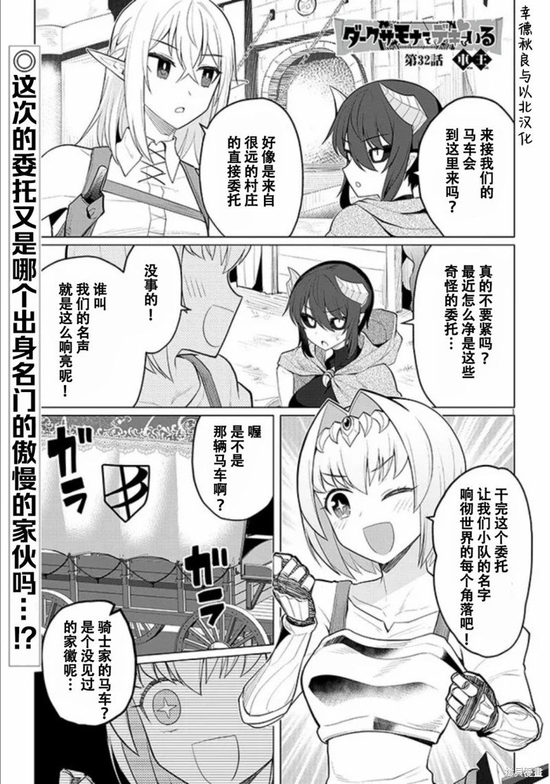 第32话
