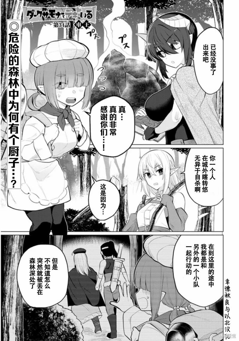 第34话