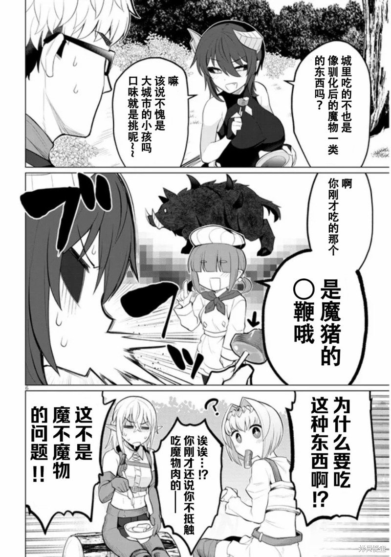 第34话