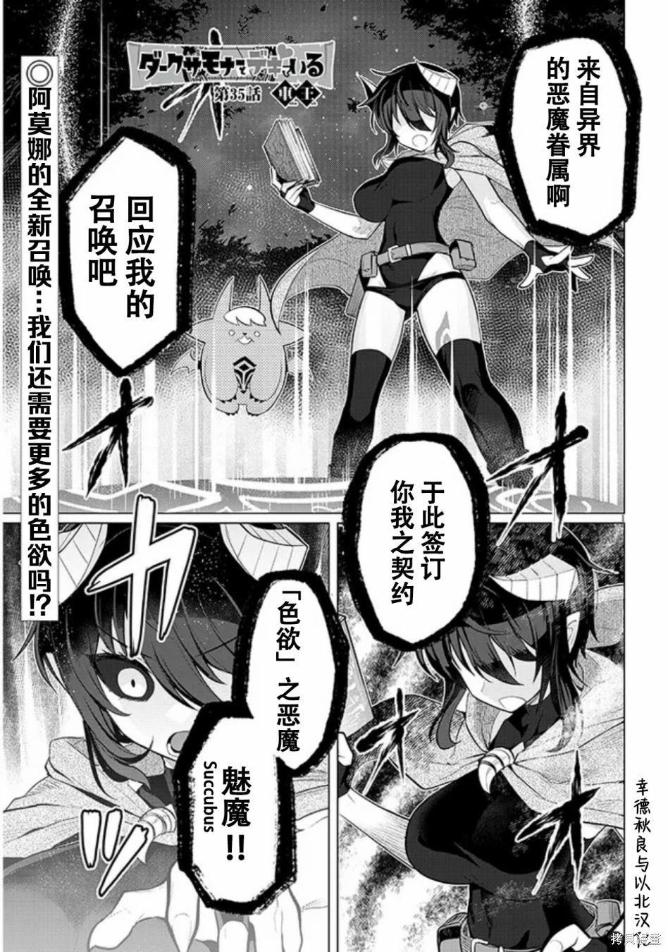 第35话