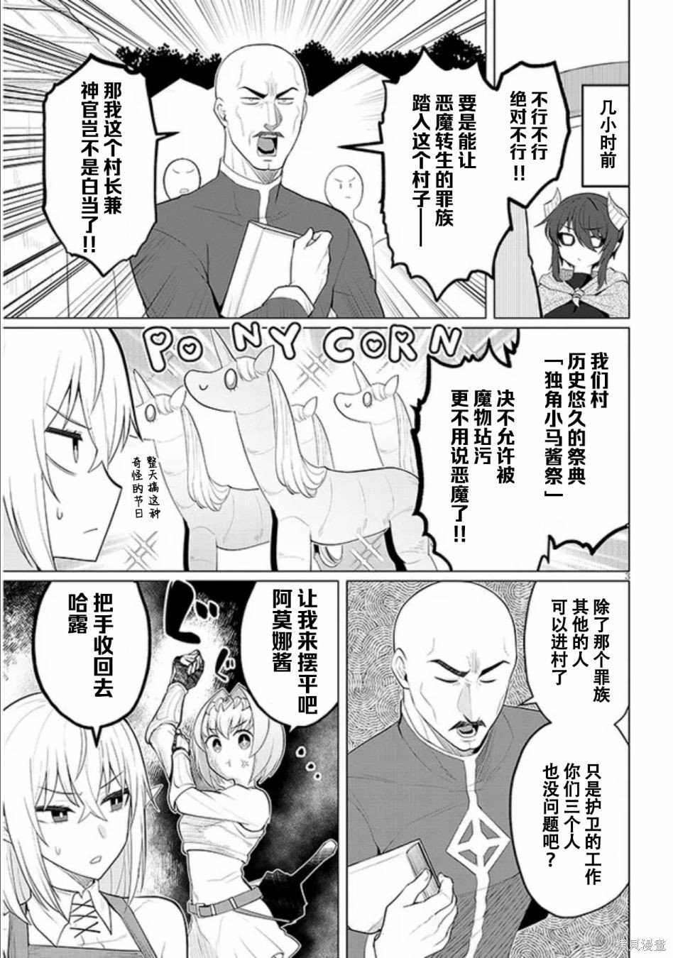 第35话