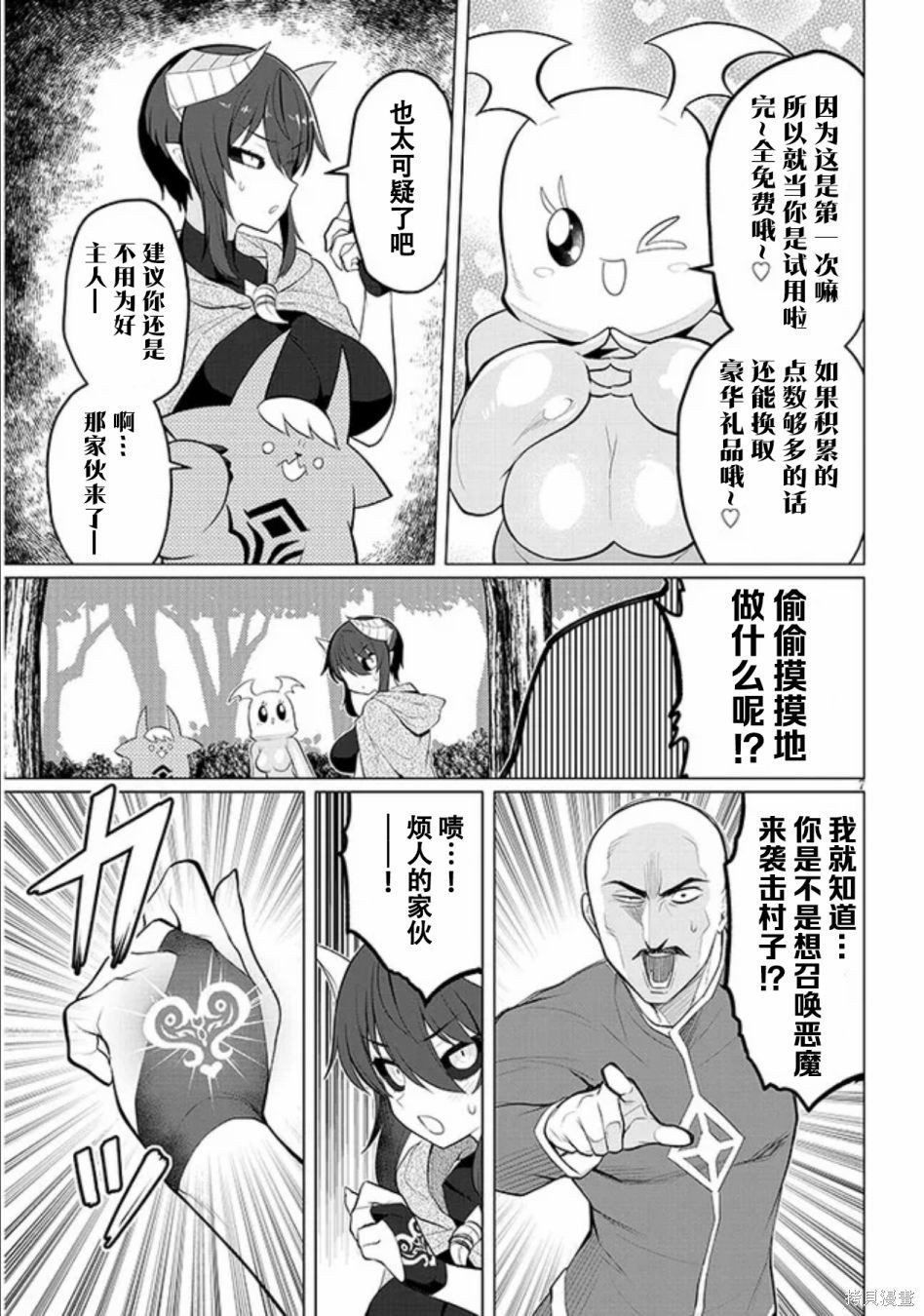 第35话