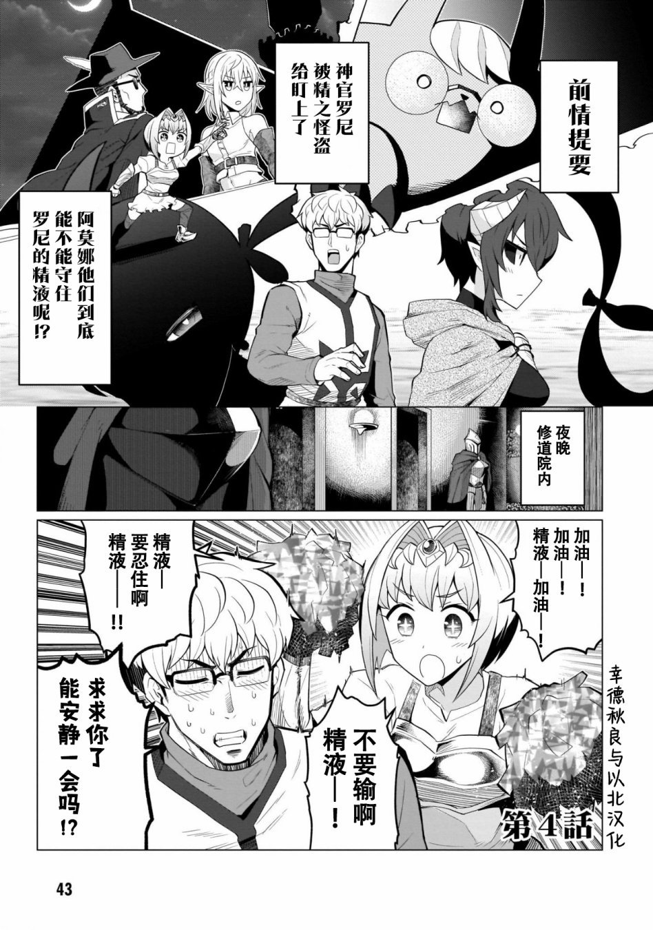 第4话