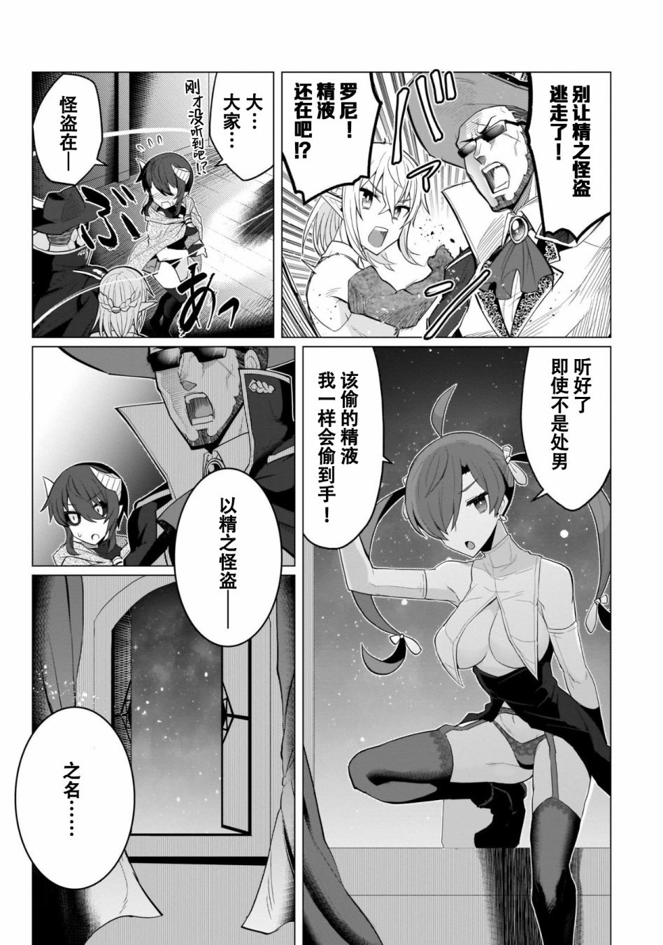 第4话