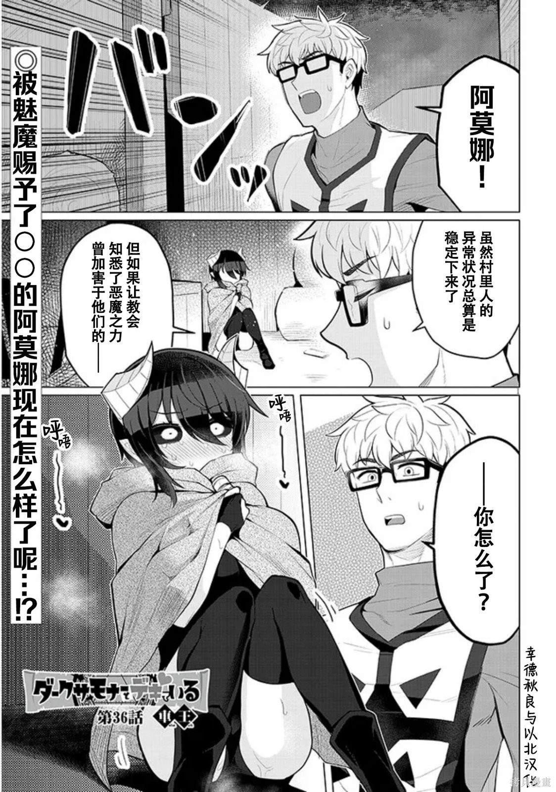 第36话