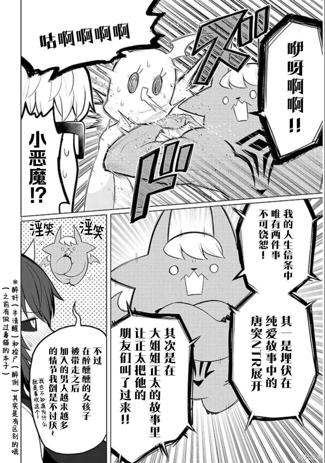 第36话