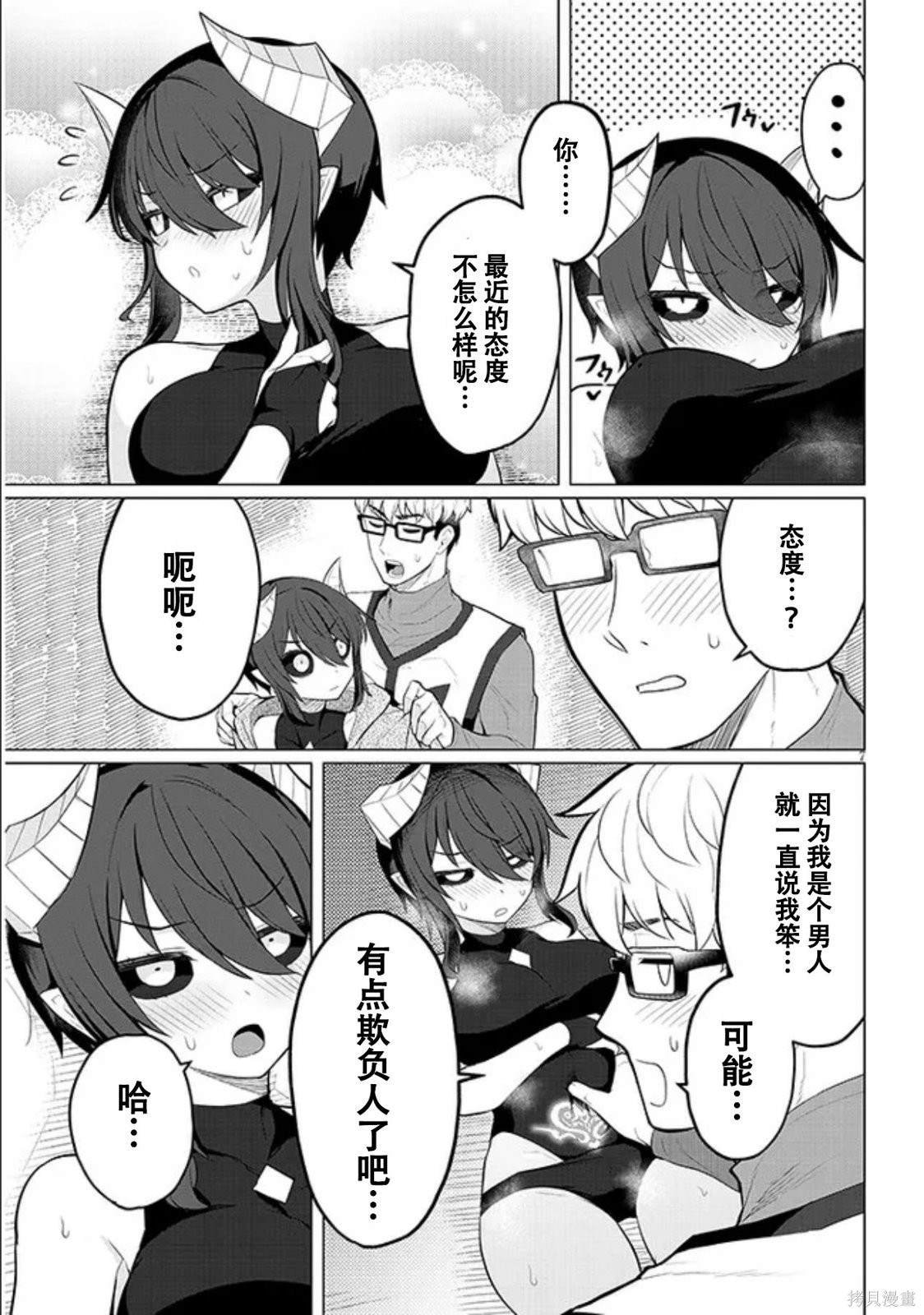 第36话