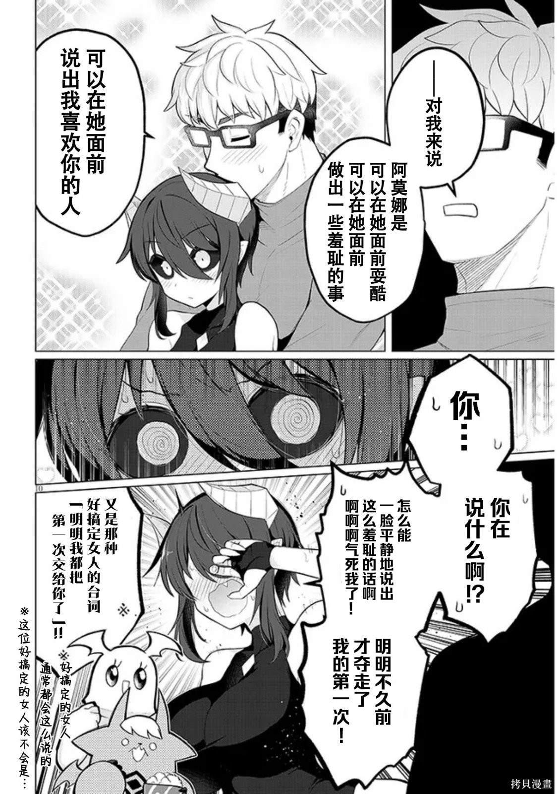 第36话