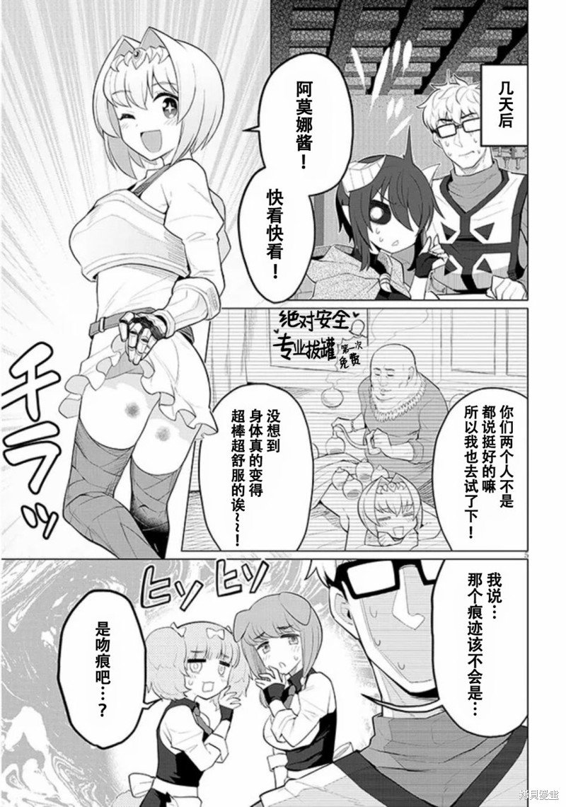 第37话
