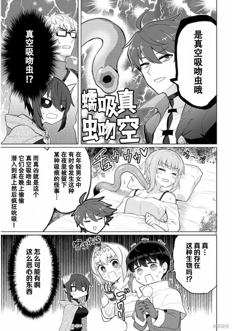 第37话