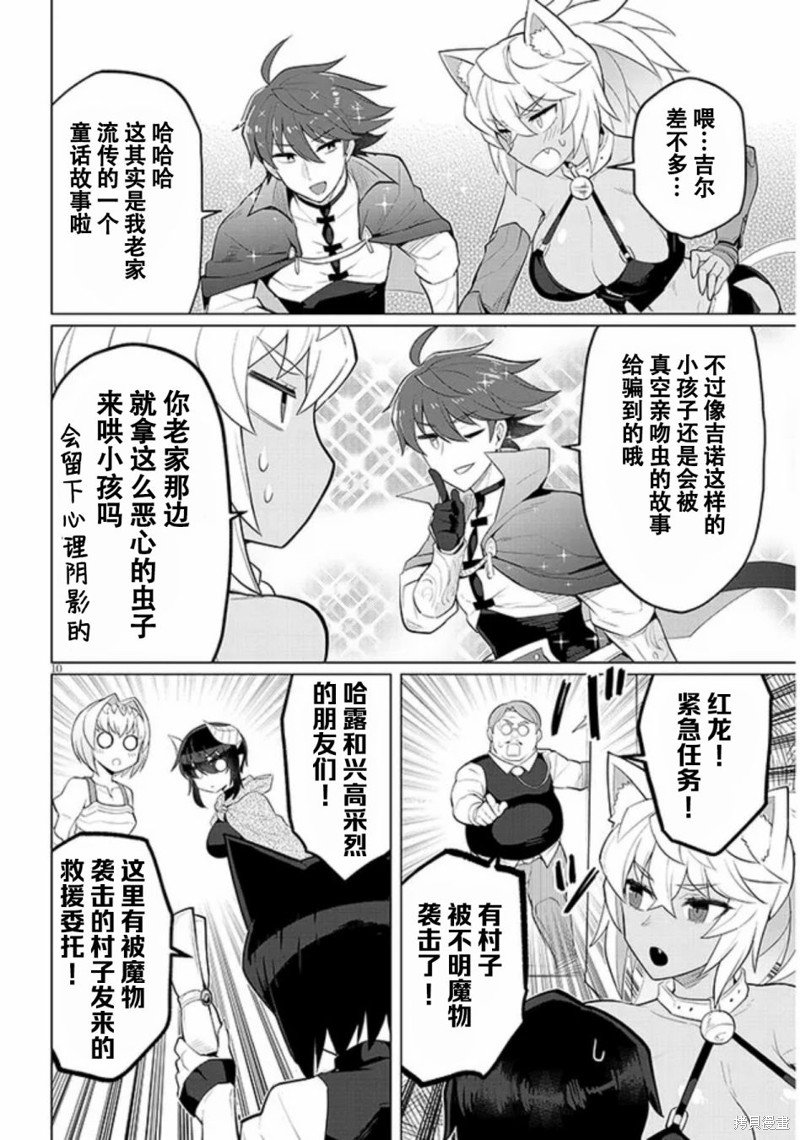 第37话