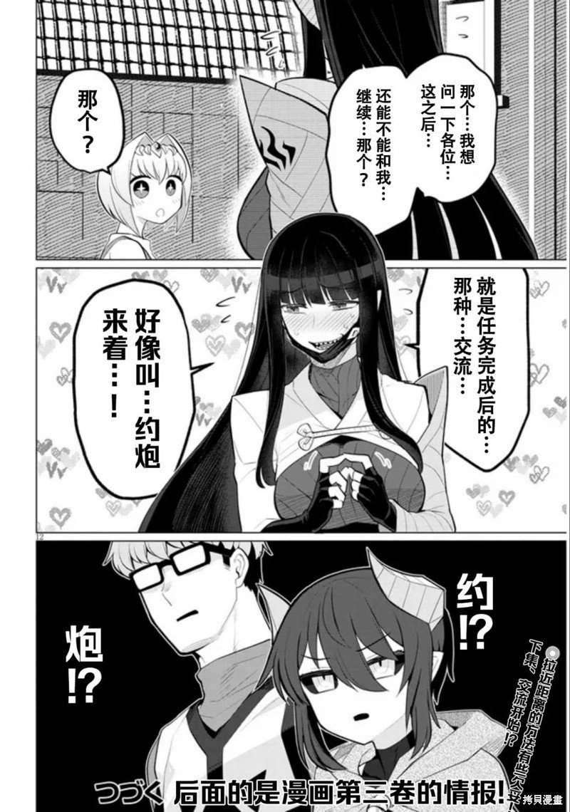 第38话