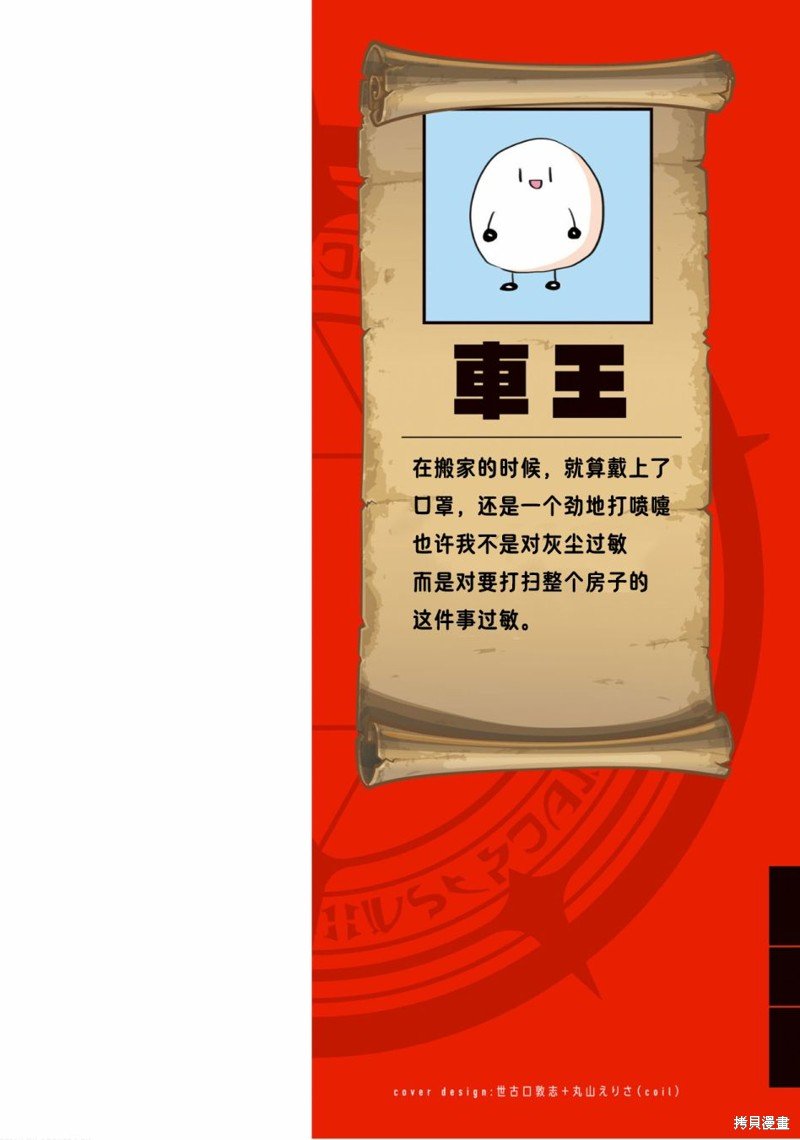 03卷特别篇