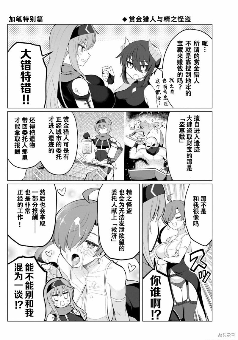 03卷特别篇