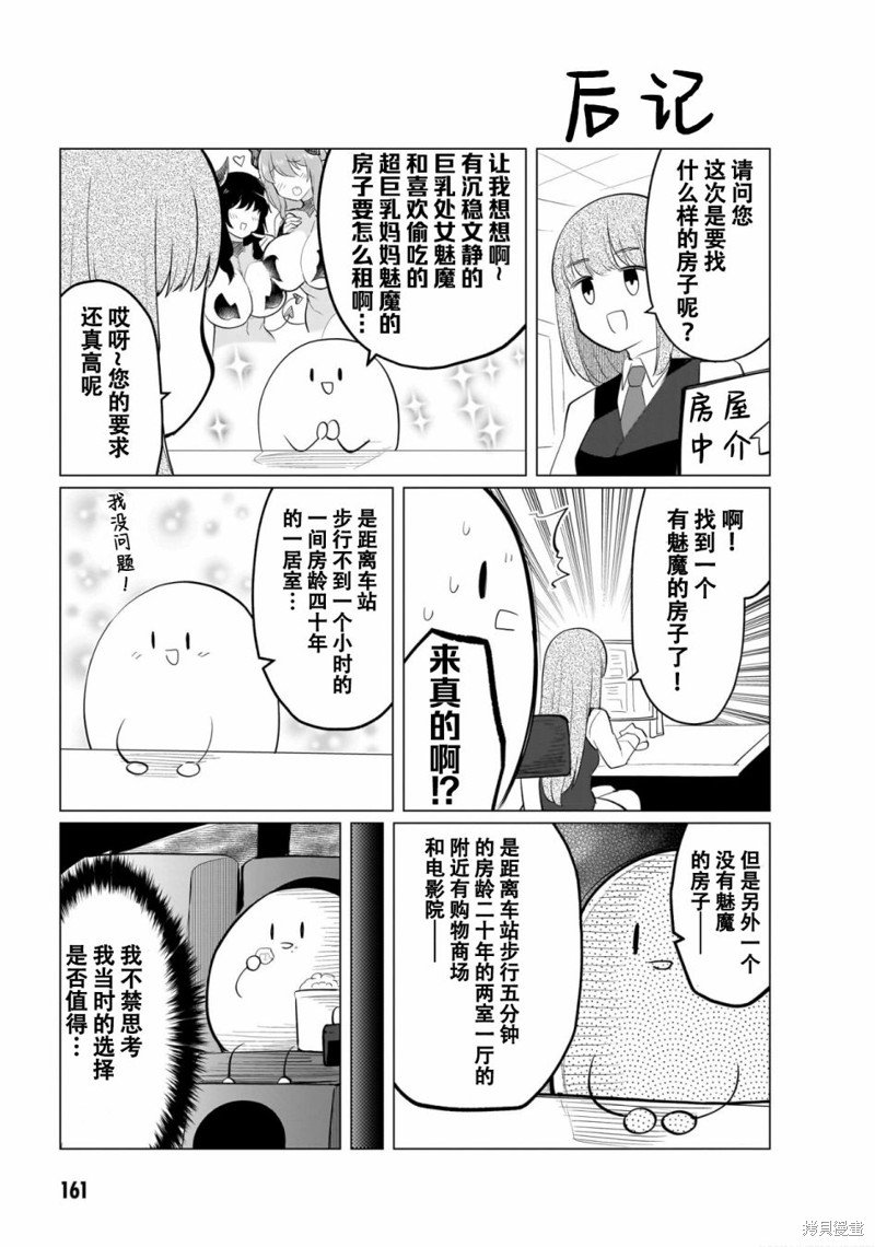 03卷特别篇