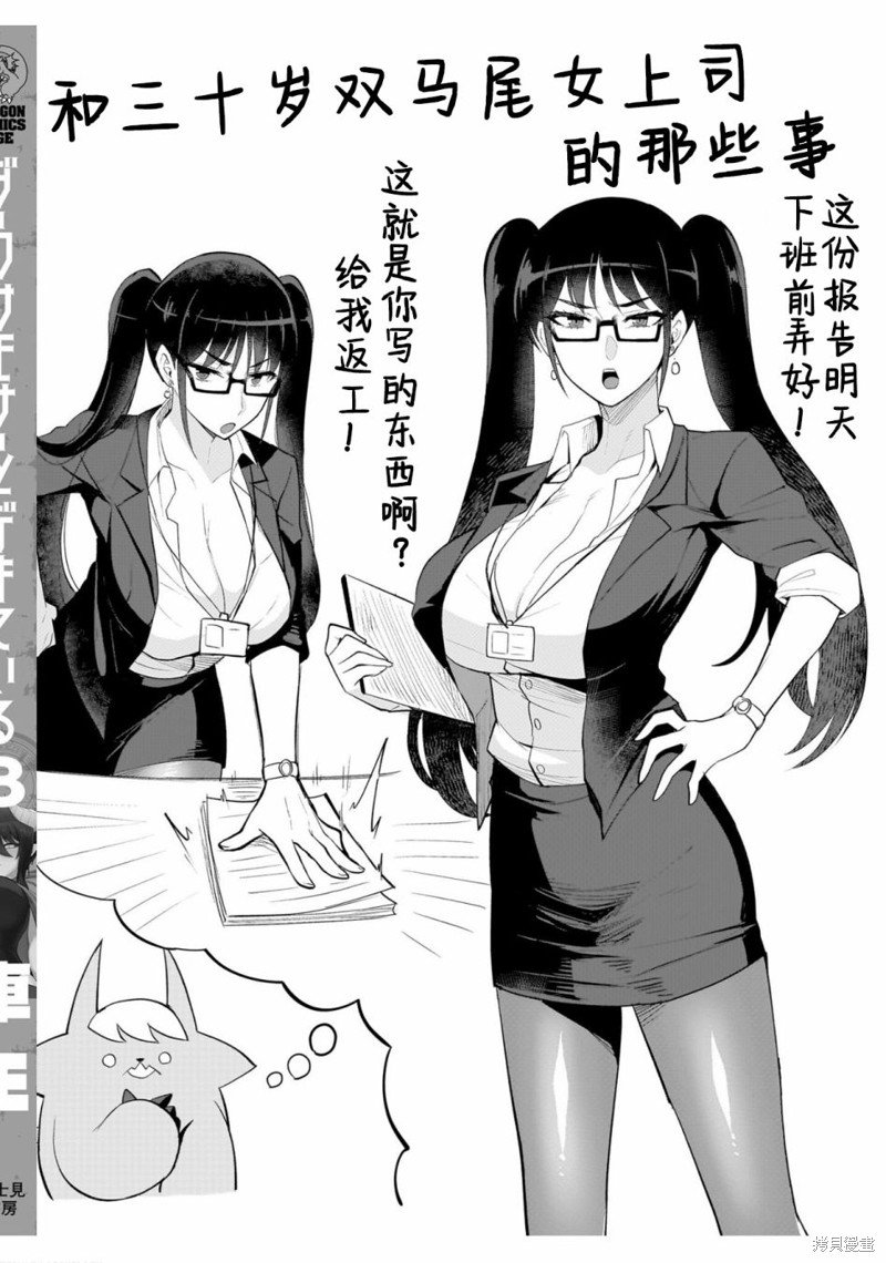03卷特别篇