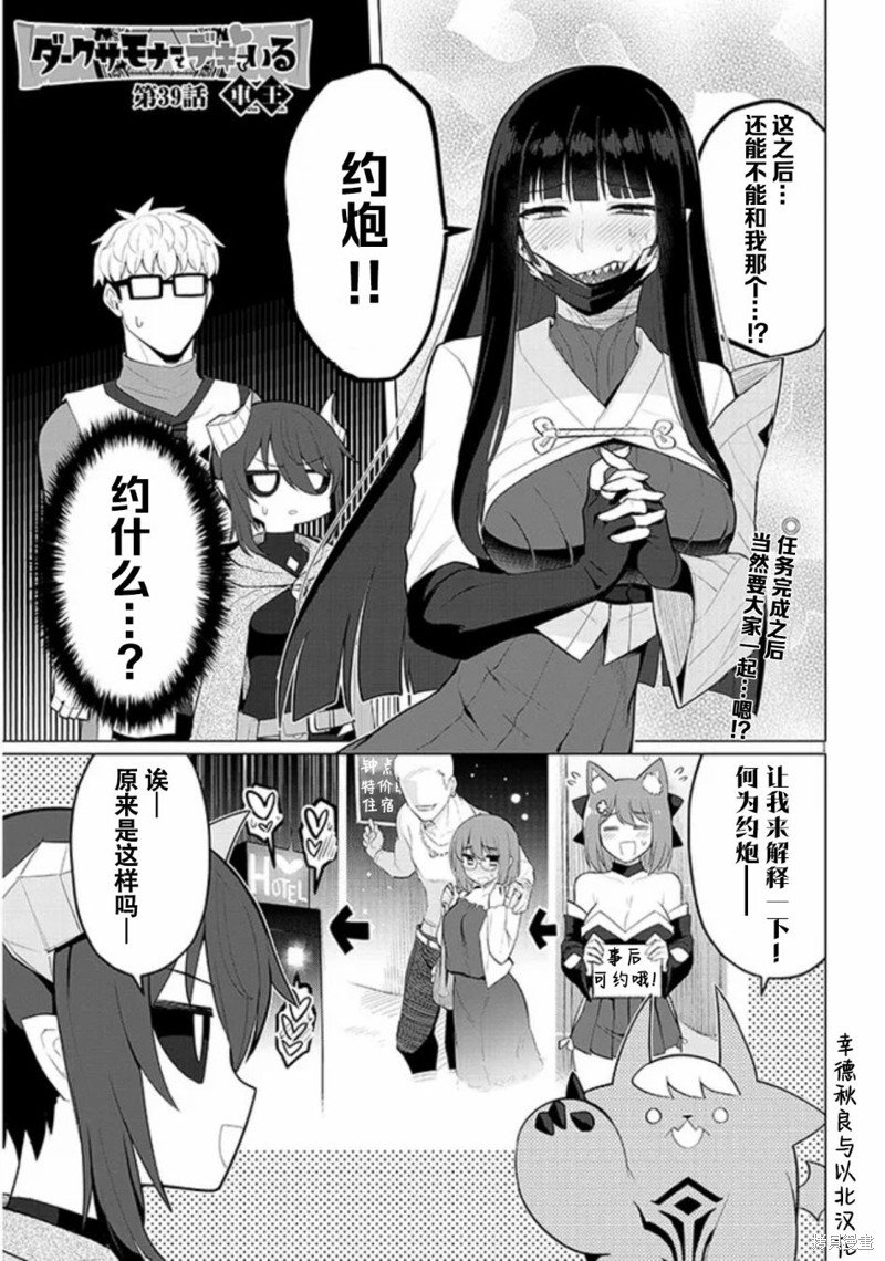 第39话