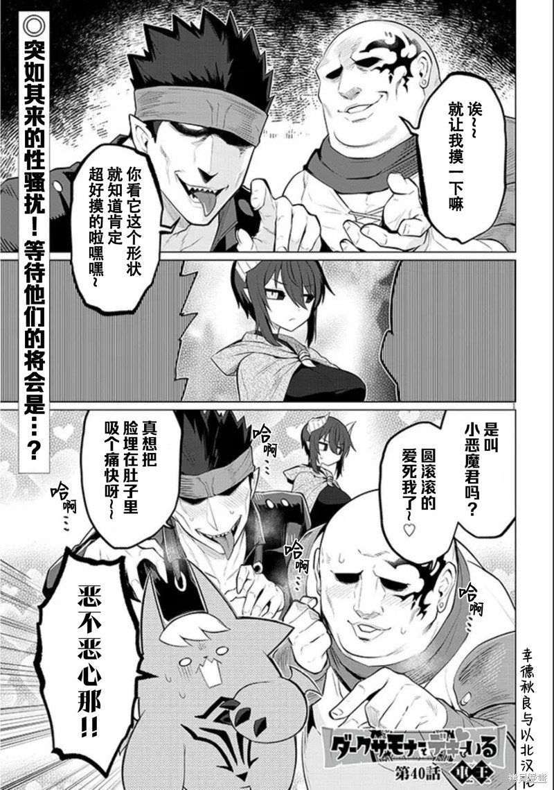 第40话