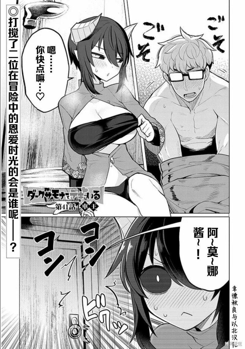 第41话