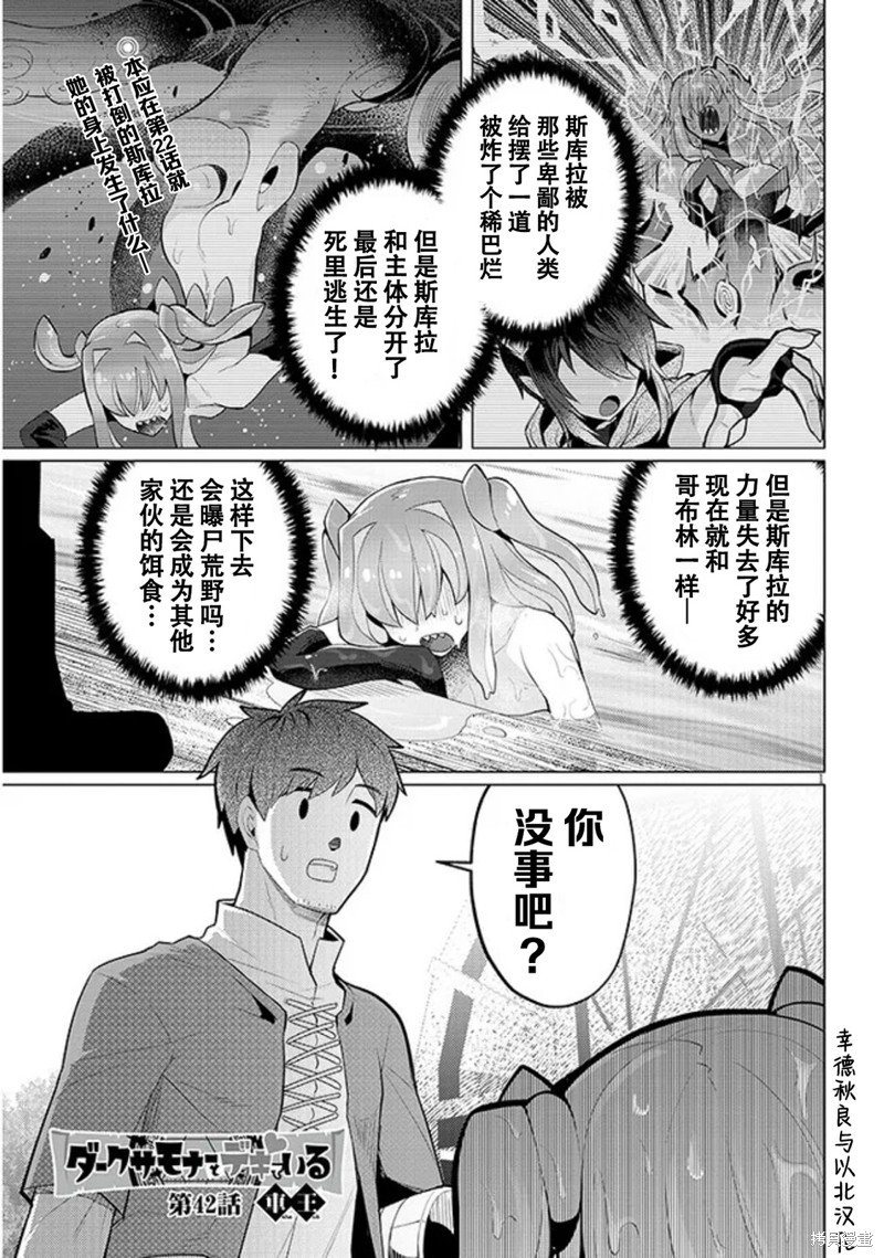 第42话