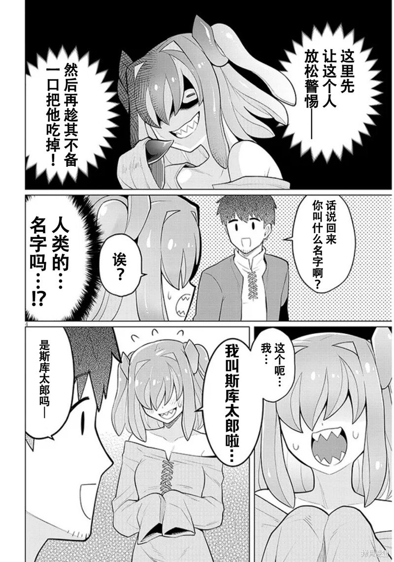 第42话