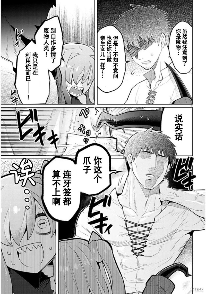 第42话