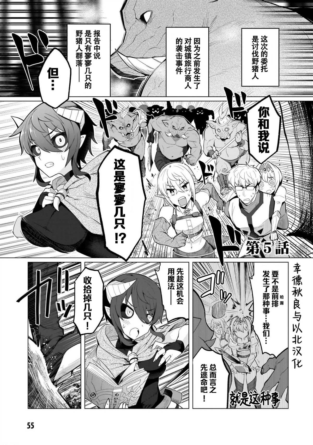 第5话