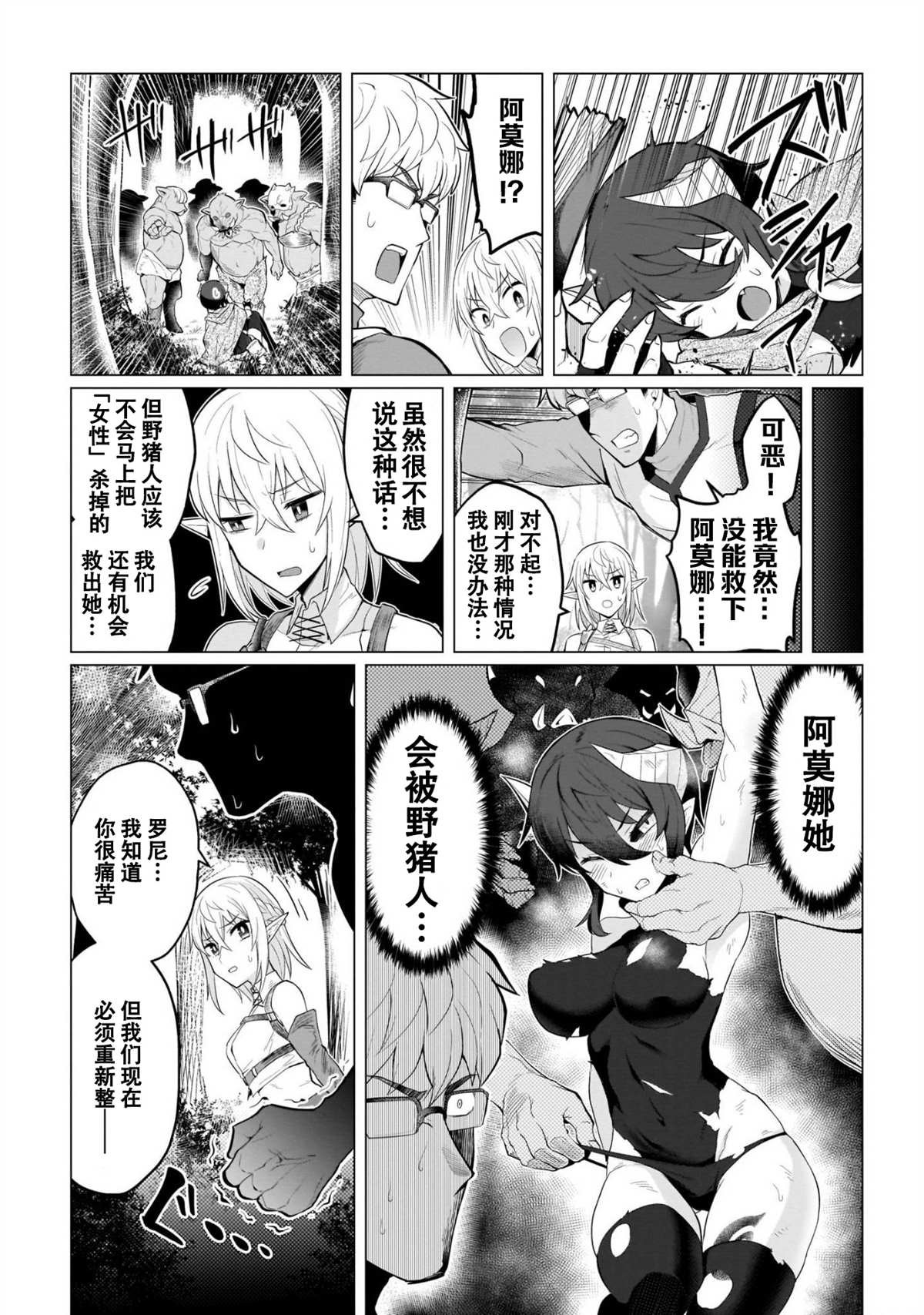 第5话