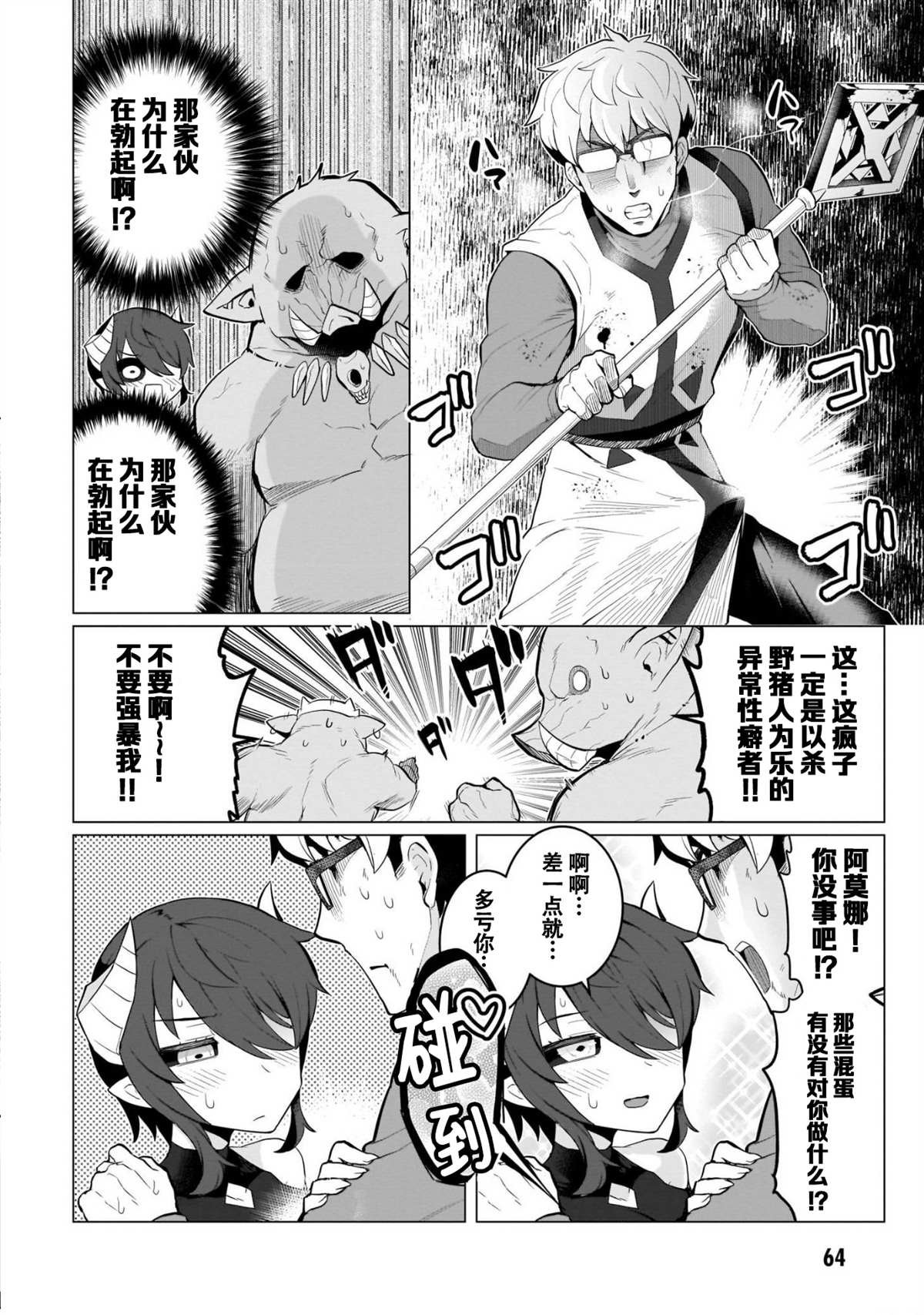 第5话