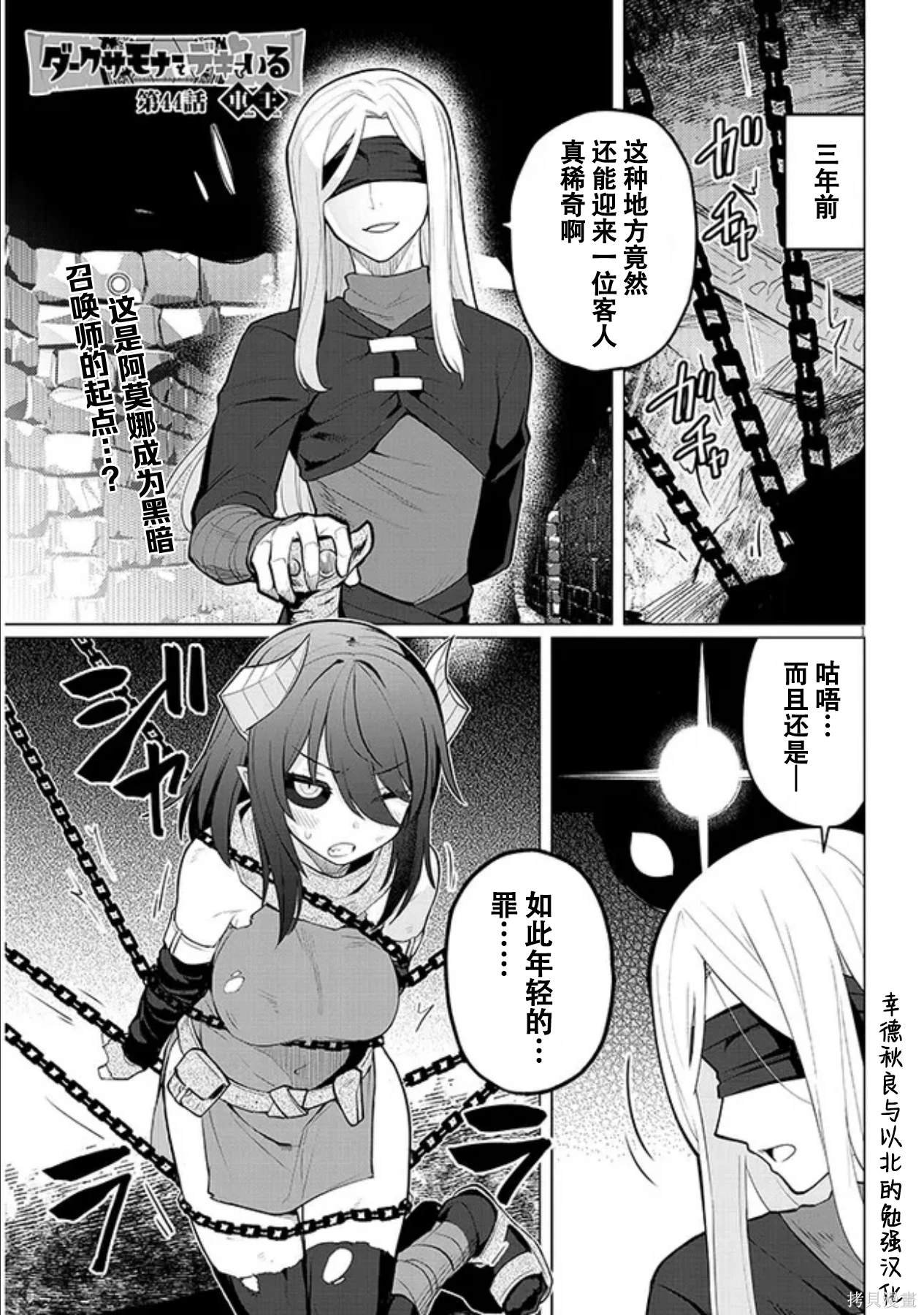 第44话