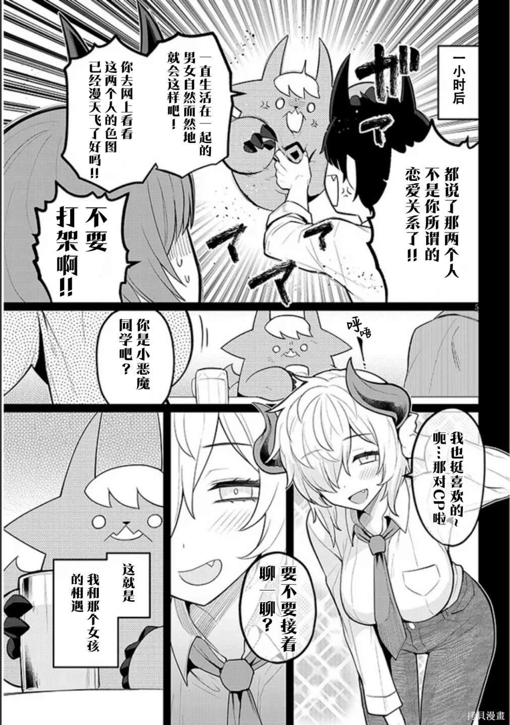 第44话