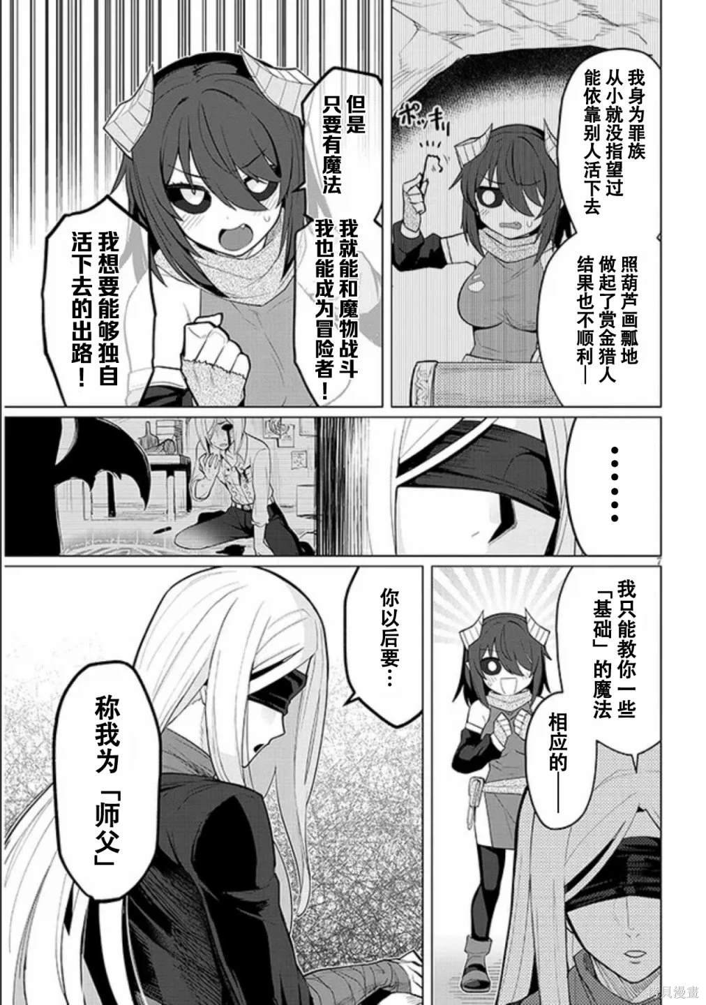 第44话