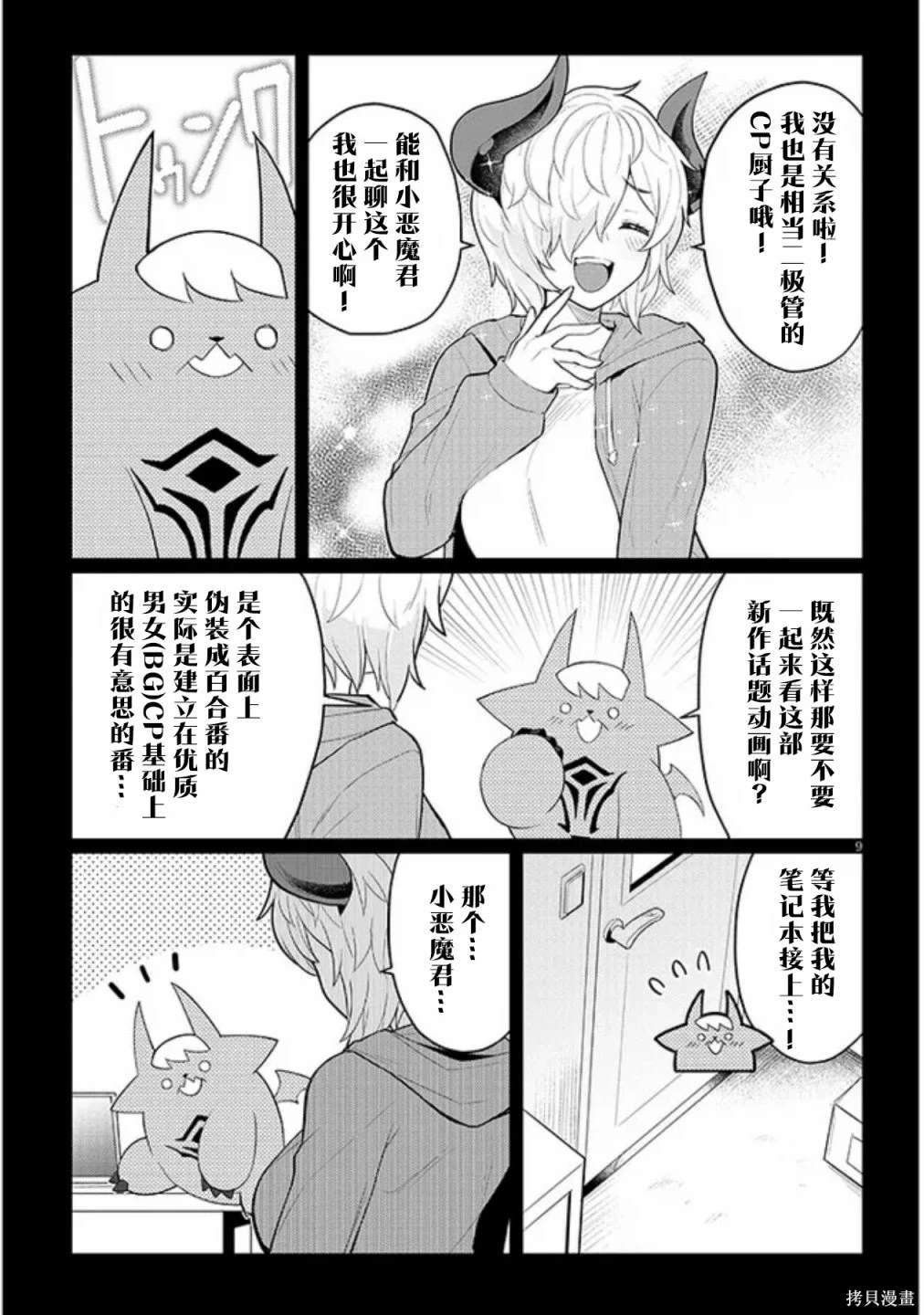 第44话